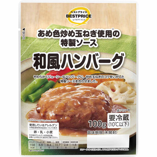 和風ハンバーグ 100g トップバリュベストプライス