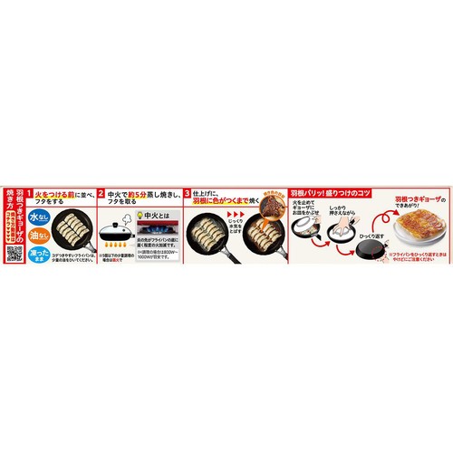 味の素 コクうま味噌ギョーザ【冷凍】 12個入(276g)