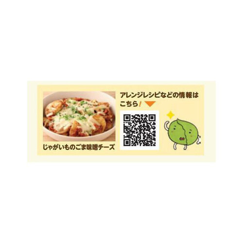 キッコーマン うちのごはん キャベツのごま味噌炒め 125g