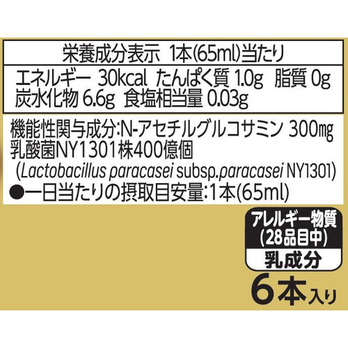 日清ヨーク ピルクルひざアクティブ 65ml x 6本