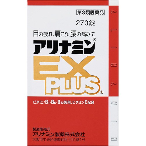 【第3類医薬品】アリナミンEXプラス 270錠