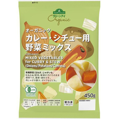 オーガニック カレー・シチュー用野菜ミックス【冷凍】 450g トップバリュ グリーンアイ