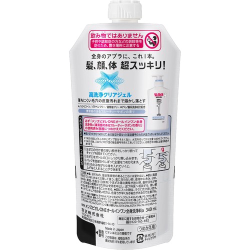 花王 メンズビオレONE オールインワン全身洗浄料a 清潔感のある