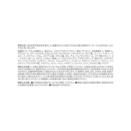 ジェイメラ ブルーミングピオニー ヘアシャンプー 500ml