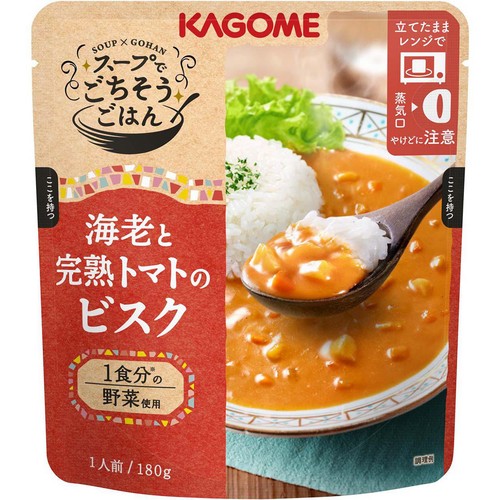 カゴメ スープでごちそうごはん 海老と完熟トマトのビスク 1人前 180g