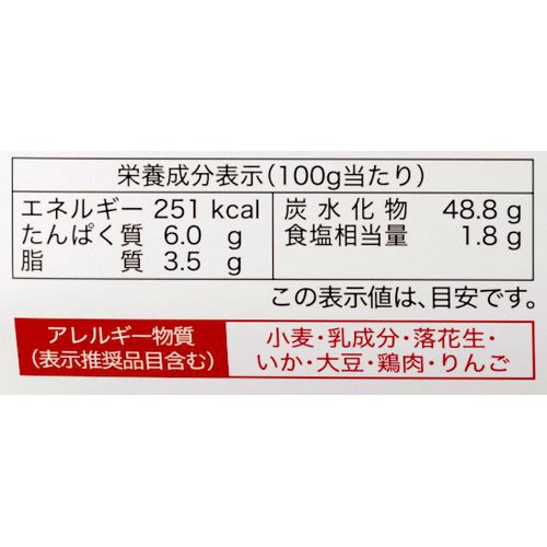 ホクレン 北海道米パエリア 2~3人前(340g)