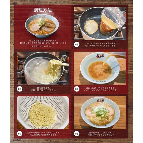 【冷凍】梅光軒 味噌ラーメン ピリ辛味噌スープ 1食(530g)