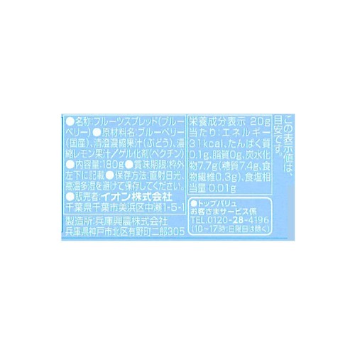 国産ブルーベリー 180g トップバリュ