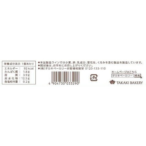 タカキベーカリー ピープ 4個入