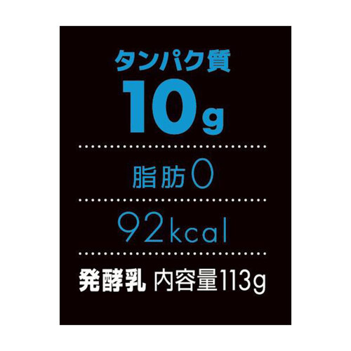 ダノン オイコス プレーン加糖 113g