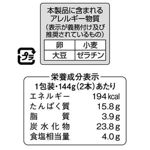 紀文食品 焼ちくわ 144g (2本)