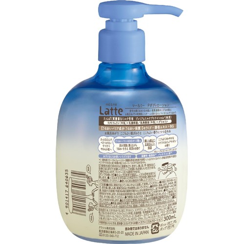 マー&ミー スキンケア ボディミルクローション ポンプ 300mL Green