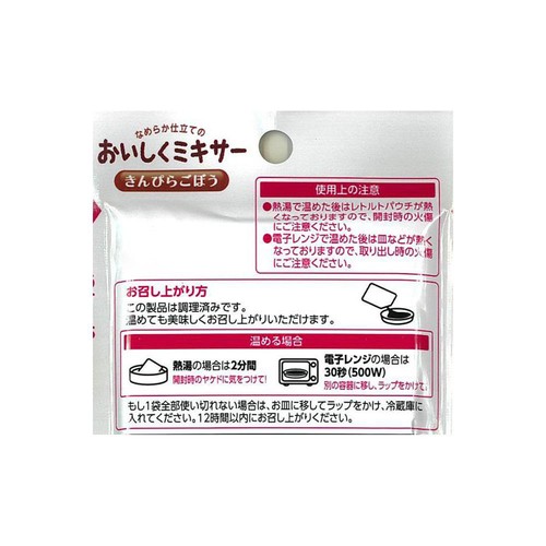 ホリカフーズ おいしくミキサー きんぴらごぼう 50g