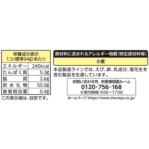 井村屋 ゴールドあんまん【冷凍】 2個入 (188g)