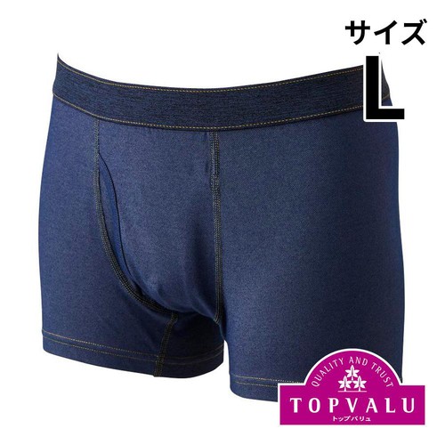 2枚よりどり 普通丈 ボクサーブリーフ デニム調 紳士 ネイビー L トップバリュ