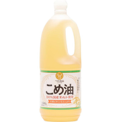 つの食品 国産こめ油 1500g