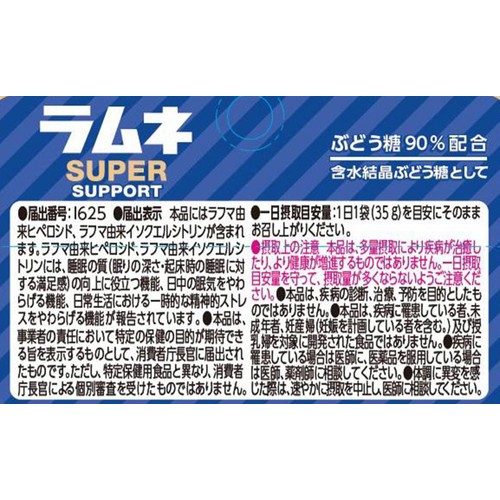 森永製菓 大粒ラムネ SUPER ピーチ味 35g
