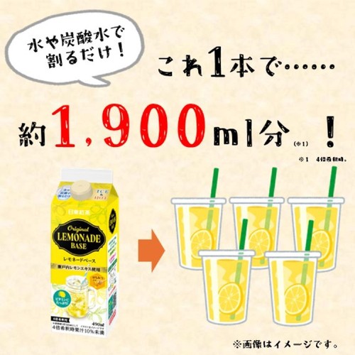レモネード 日東紅茶 レモネードベース 490ml Green Beans | グリーンビーンズ by AEON