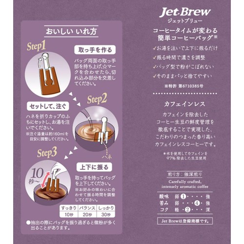 キーコーヒー 【粉】KEYDOORS+ JET BREW カフェインレス 6.5g x 7袋入