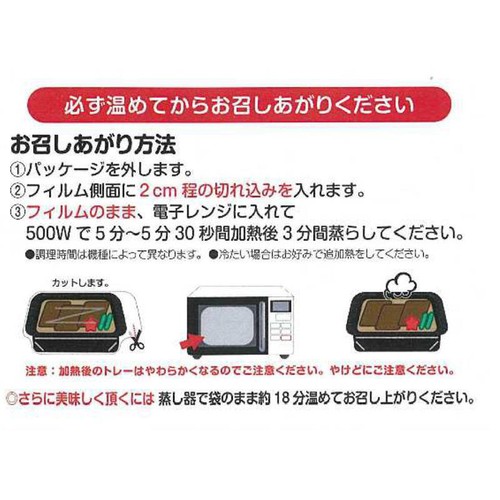 松栄軒 冷凍駅弁 うまか!博多かしわめし 1食