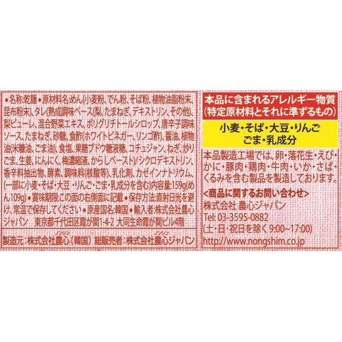 農心ジャパン ふるる冷麺 ビビン冷麺 1人前 (159g)