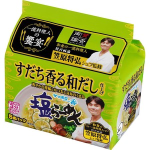 サンヨー食品 サッポロ一番みそラーメン 麻辣湯風 菰田欣也監修