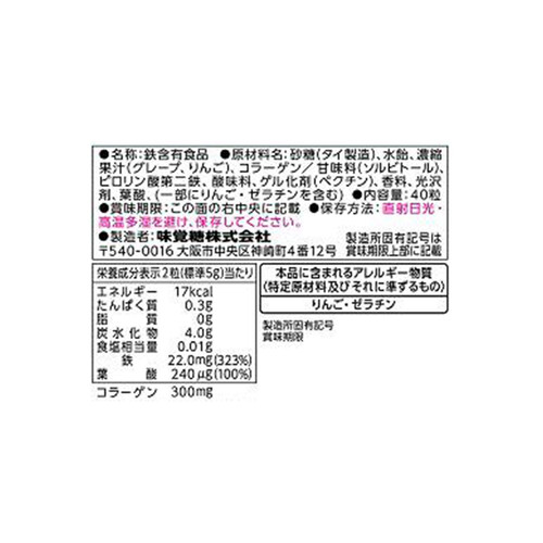 UHA味覚糖 UHAグミサプリ 鉄 20日分 40粒