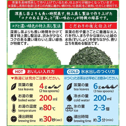 伊藤園 特上蒸し緑茶 70g