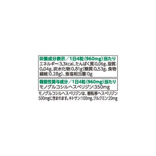 ファンケル 中性脂肪サポート【20日分】 80粒