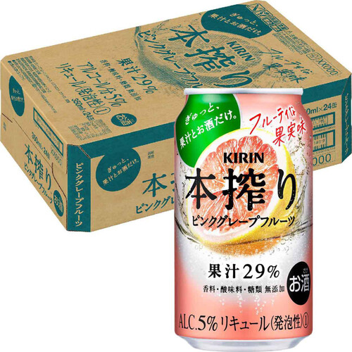 キリン 本搾りピンクグレープフルーツ 1ケース 350ml x 24本