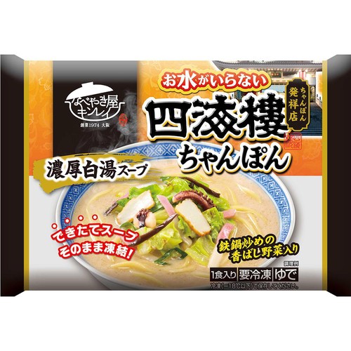 キンレイ お水がいらない四海樓ちゃんぽん【冷凍】 1食入 Green Beans