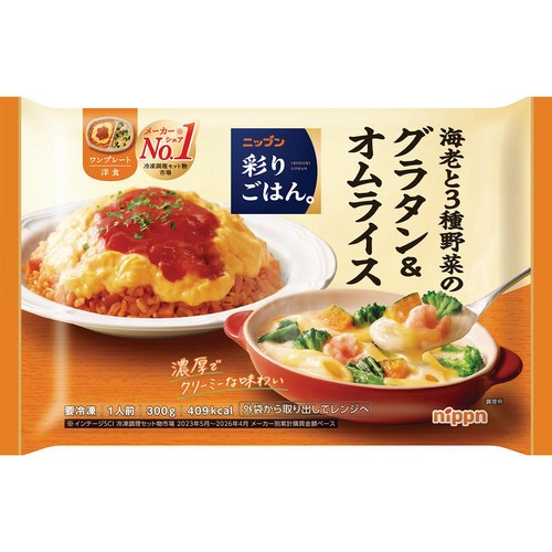 ニップン 彩りごはん。 海老と3種野菜のグラタン&オムライス【冷凍】 1人前(300g)