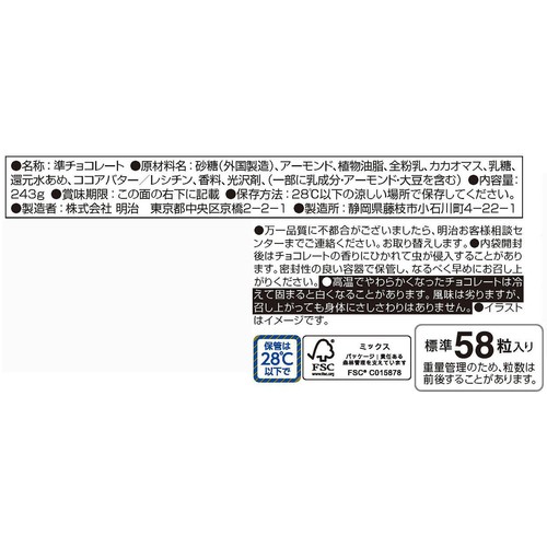 明治 アーモンドチョコレート 大箱 243g Green Beans | グリーン