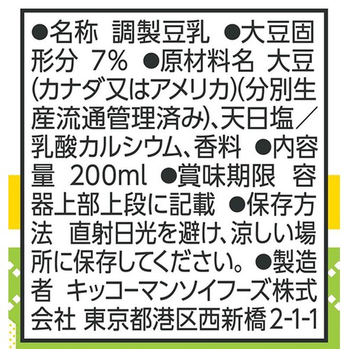 キッコーマン 砂糖不使用 調製豆乳 1ケース 200ml x 18本