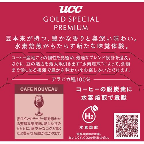 UCC上島珈琲 【ワンドリップコーヒー】GOLD SPECIAL PREMIUM カフェヌーヴォー 12g x 4袋