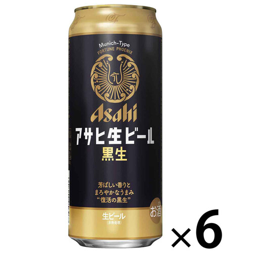 アサヒ 生ビール黒生 500ml x 6本