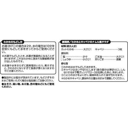 カットわかめ 90g トップバリュベストプライス