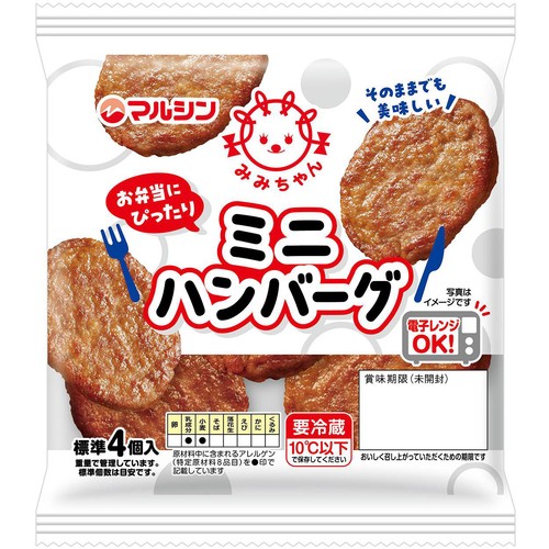 マルシンフーズ ミニハンバーグ 4個入(120g)