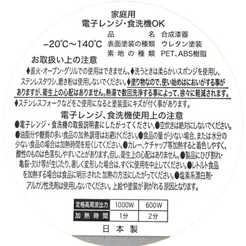 木目ワンプレート ブラウン