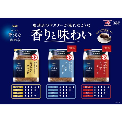 味の素AGF 【インスタント】ちょっと贅沢な珈琲店 スペシャルブレンド コーヒー 60g