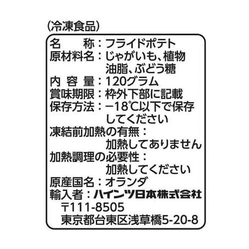 オレアイダ レンジでカリッホクッストレートカット【冷凍】  120g