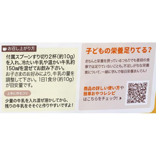 the kindest まんてんバランスバナナ味 1歳からずっと 300g