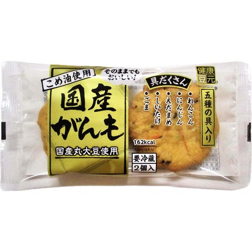 健康豆元 国産がんも 2個入