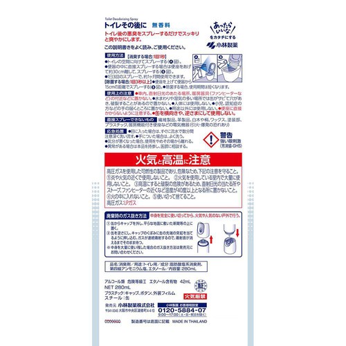 小林製薬 トイレその後に 無香料 280mL