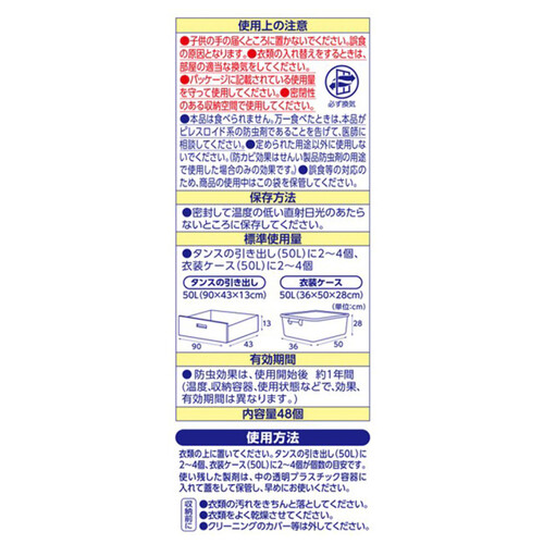 アース製薬 ピレパラアース スヌーピー 防虫剤 1年間防虫 引き出し