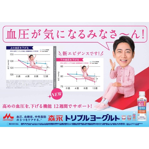 森永乳業 トリプルヨーグルト ドリンクタイプ 100g