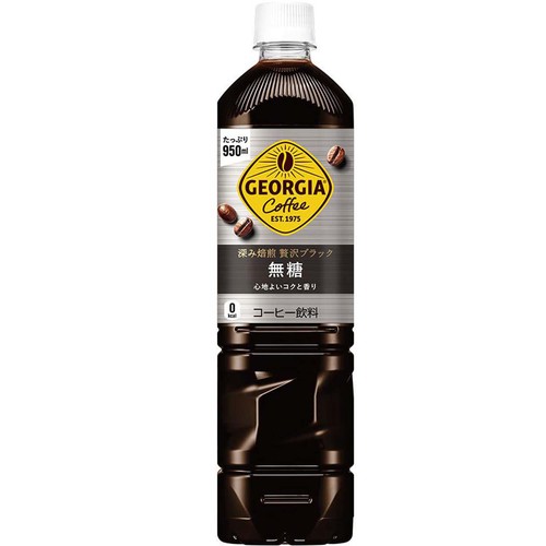 コカ・コーラ ジョージアボトルコーヒー無糖 950ml