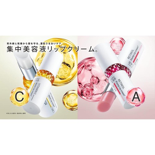 アンレーベルラボ R プランプ UVリップクリーム プランプモイスト 4g