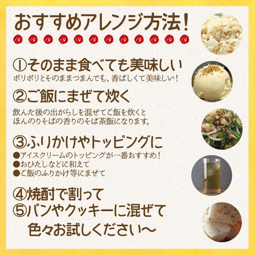 奈良屋 香ばしいそば茶 120g