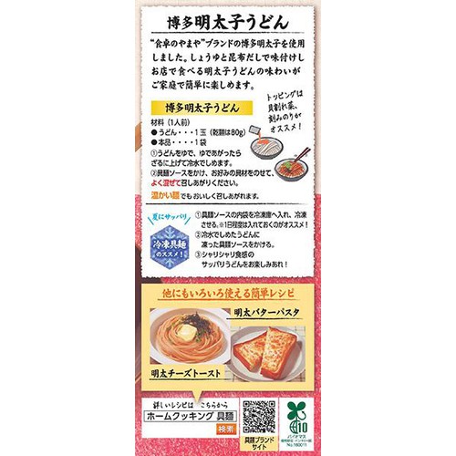 キッコーマン 具麺 博多明太子うどん 1人前 x 2袋(54g)